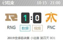LOLS9全球总决赛10月15日小组赛RNG vs FNC比赛视频
